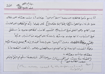 A card documenting an Intifada story entitled 
