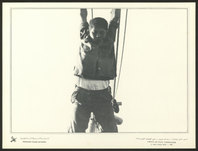 "A Palestinian Child at al-Baka Training Camp for Cubs by Hany Jawhariyye", A Photograph from Palestinian Images Magazine, 1969