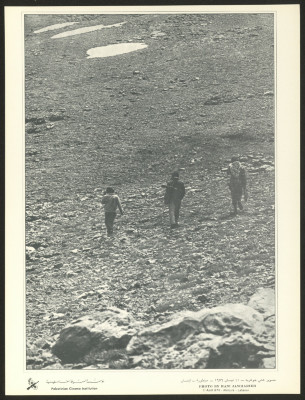 "A Group of Fidayeen on Aintoura Mountains by Hany Jawhariyye", A Photograph from Palestinian Images Magazine, 11 April 1976