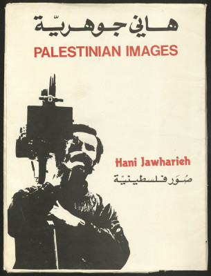 "Hany Jawhariyye", A Magazine Cover from Palestinian Images, 1976