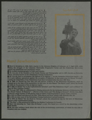 A Special Issue of the "Palestinian Images Magazine", 1976