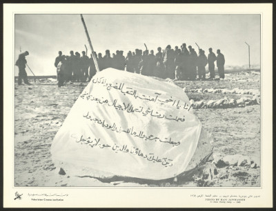 "The Palestinian Revolution Anthems at al-Baka Training Camp by Hany Jawhariyye, A Photograph from Palestinian Images Magazine, 1969