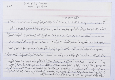 بطاقة وُثِّق عليها حكاية من الانتفاضة بعنوان اتبلاه ضرب حجار