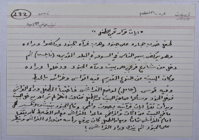 A card documenting an Intifada story entitled 