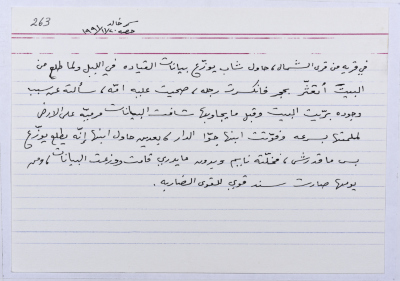 A card documenting an Intifada story entitled 