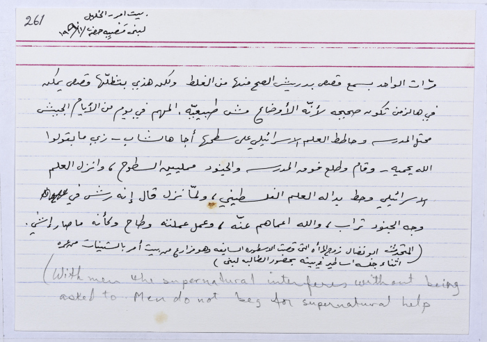 A card documenting an Intifada story entitled 