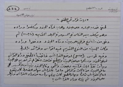 A card documenting an Intifada story entitled 