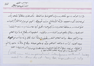 A card documenting an Intifada story entitled 