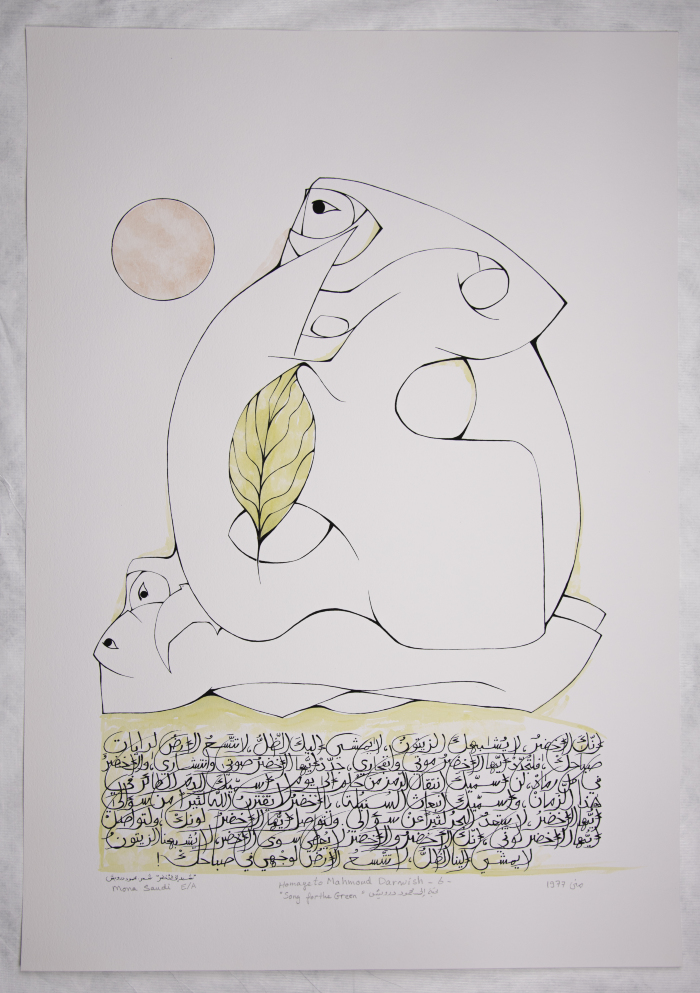 "Song for the Green by Mahmud Darwish", A Painting by Muna as-Suʿudy, 1977