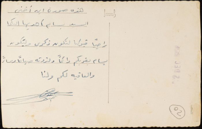 A Photograph of a Child from al-Hayek Family, 1958