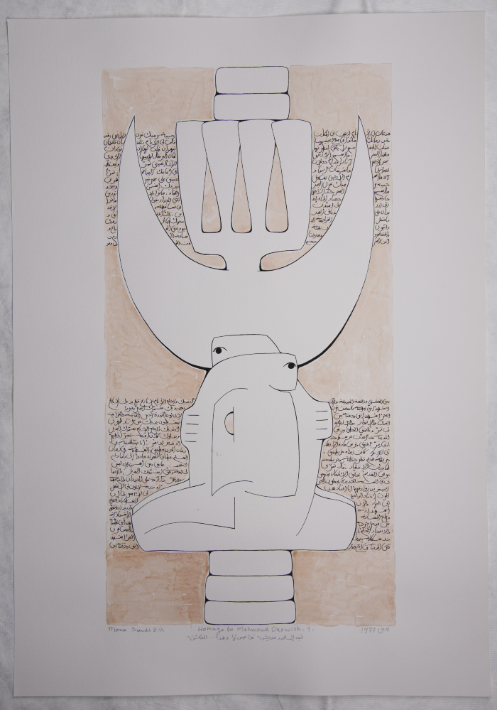 "The Land by Mahmud Darwish", A Painting by Muna as-Suʿudy, 1977