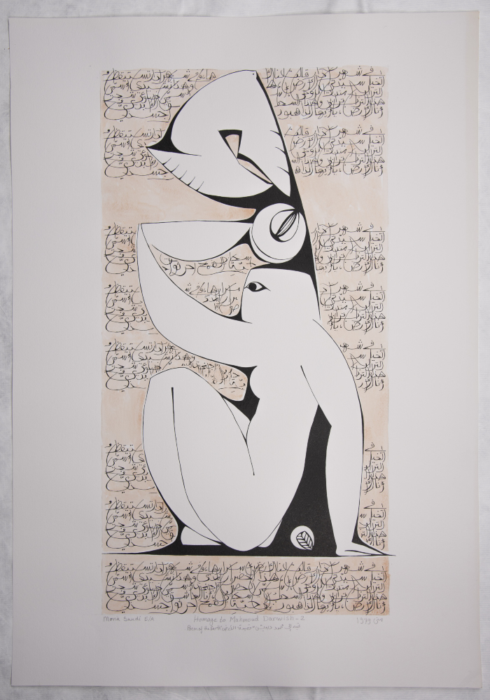 "The Land by Mahmud Darwish", A Painting by Muna as-Suʿudy, 1979