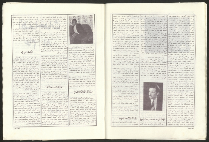 Ash-Shira' Magazine, Issue No. 25, January 1982