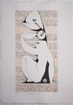 "The Land by Mahmud Darwish", A Painting by Muna as-Suʿudy, 1979