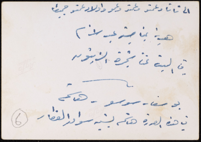 صورة لمجموعة من الأطفال من عائلة برقوني، غزة، 1965