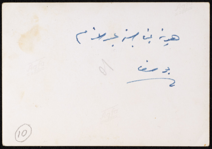 A Photograph of Yusef Barquny, Gaza, 1972