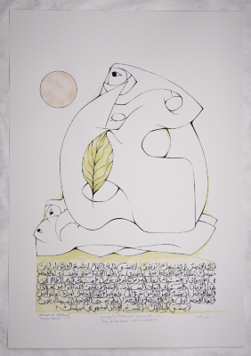 "Song for the Green by Mahmud Darwish", A Painting by Muna as-Suʿudy, 1977