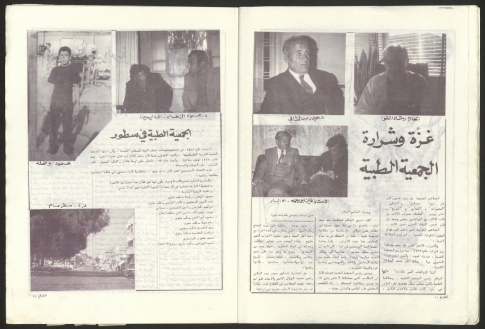 Ash-Shira' Magazine, Issue No. 25, January 1982