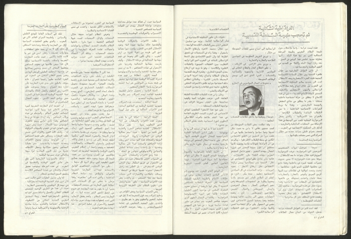 Ash-Shira' Magazine, Issue No. 25, January 1982