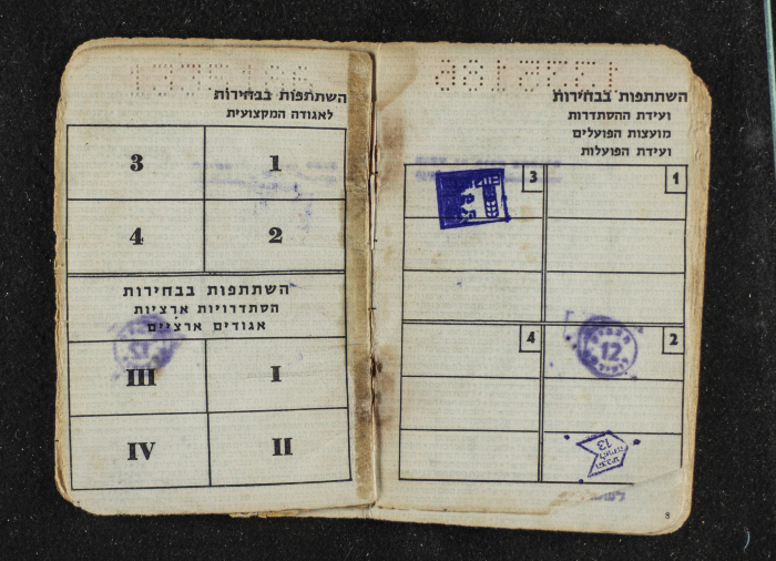 A Notebook Belonging to a Member of al-Histadrut, 1960