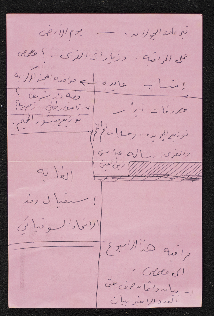 An Invitation by the Democratic Front for Peace and Equality  