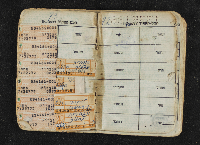 A Notebook Belonging to a Member of al-Histadrut, 1960