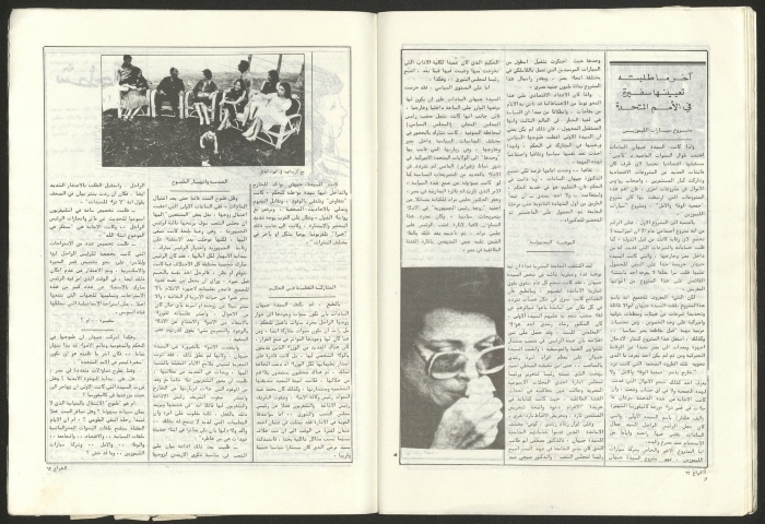 Ash-Shira' Magazine, Issue No. 25, January 1982