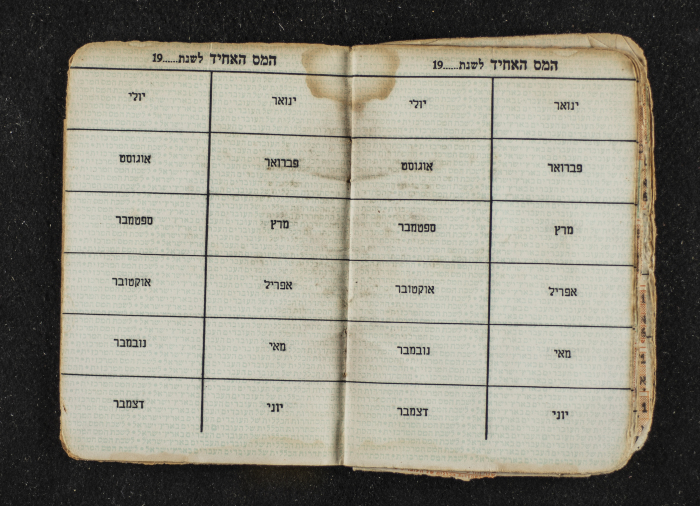A Notebook Belonging to a Member of al-Histadrut, 1960