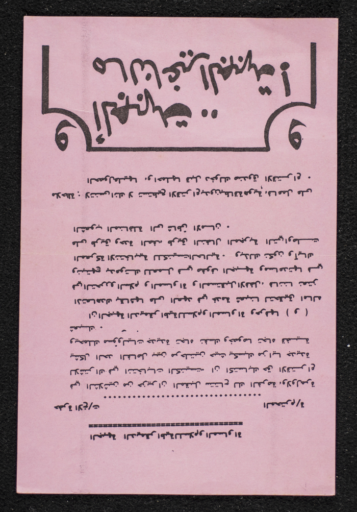 An Invitation by the Democratic Front for Peace and Equality  