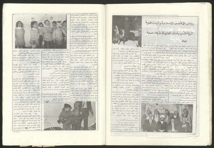 Ash-Shira' Magazine, Issue No. 25, January 1982