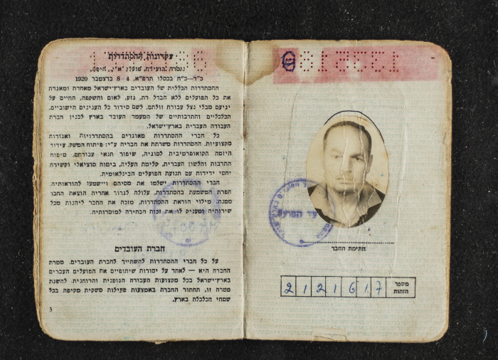 A Notebook Belonging to a Member of al-Histadrut, 1960