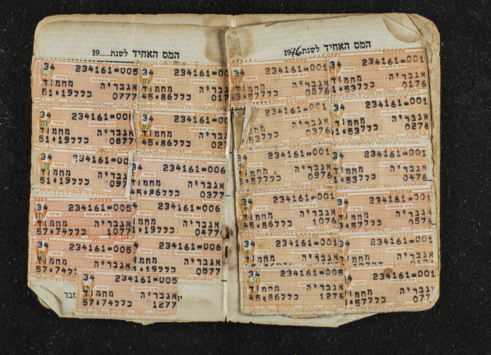 A Notebook Belonging to a Member of al-Histadrut, 1960