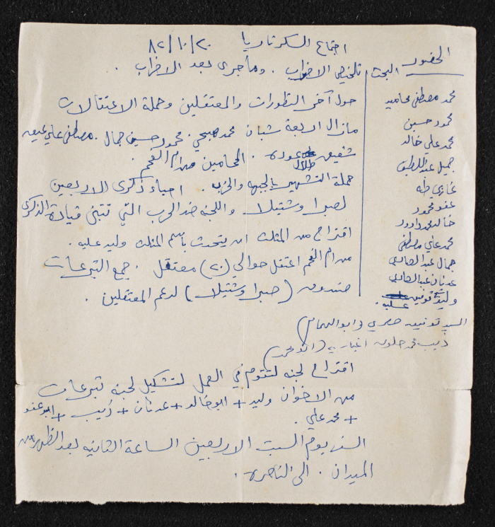 A Minutes of a Meeting of the Secretary of the Parties, 20 October 1982