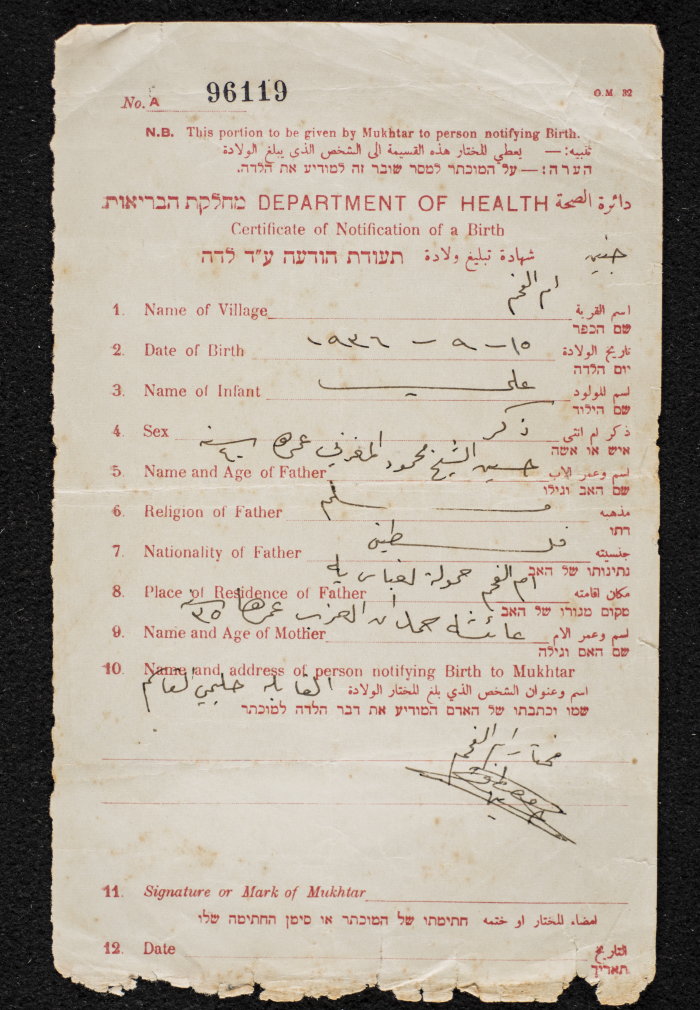 A Certificate Notification of Birth of Ali Hussain al-Shaikh  Issued by the Department of Health, Umm al-Fahm, 15 September 1936  
