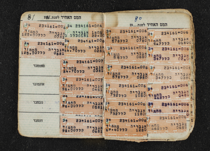 A Notebook Belonging to a Member of al-Histadrut, 1960