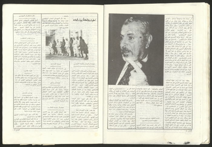 Ash-Shira' Magazine, Issue No. 25, January 1982
