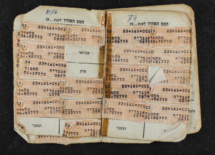 A Notebook Belonging to a Member of al-Histadrut, 1960