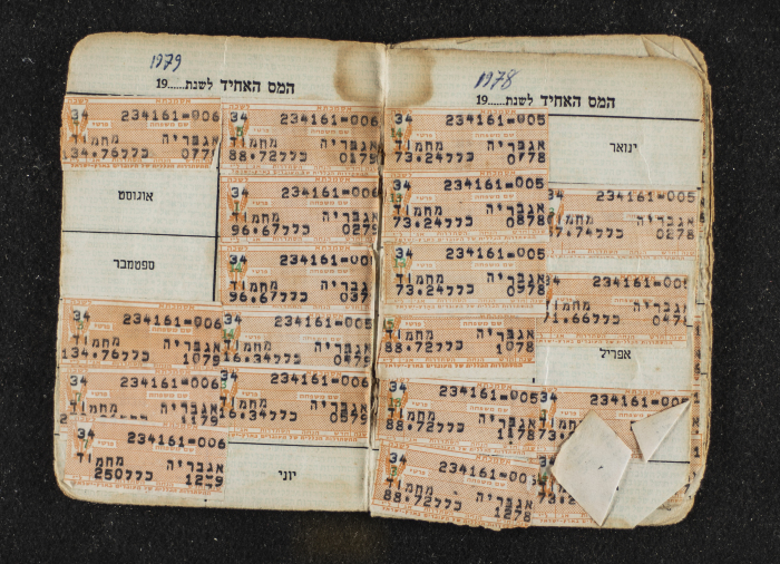 A Notebook Belonging to a Member of al-Histadrut, 1960
