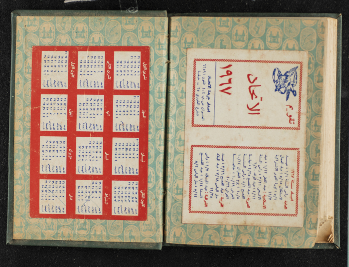 Agenda Belonging to Mahmud Huṣary, 1967 