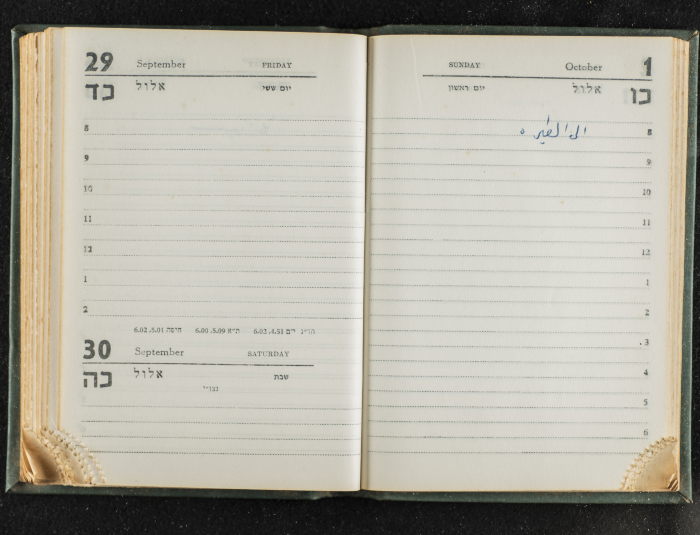 Agenda Belonging to Mahmud Huṣary, 1967 