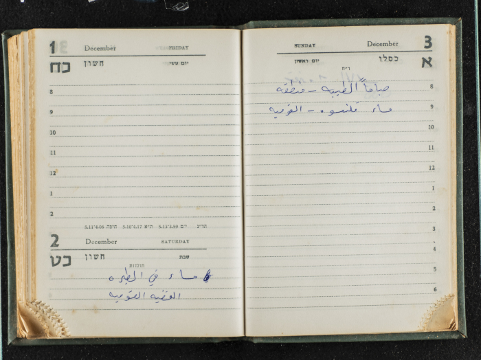 Agenda Belonging to Mahmud Huṣary, 1967 