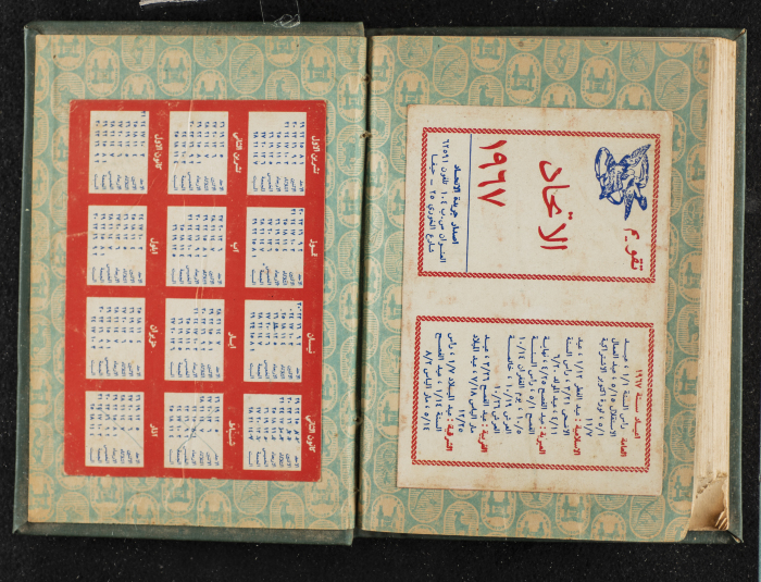 Agenda Belonging to Mahmud Huṣary, 1967 