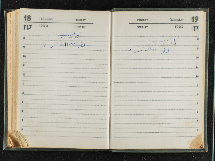 Agenda Belonging to Mahmud Huṣary, 1967 