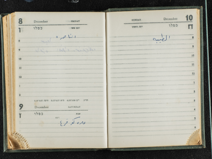 Agenda Belonging to Mahmud Huṣary, 1967 