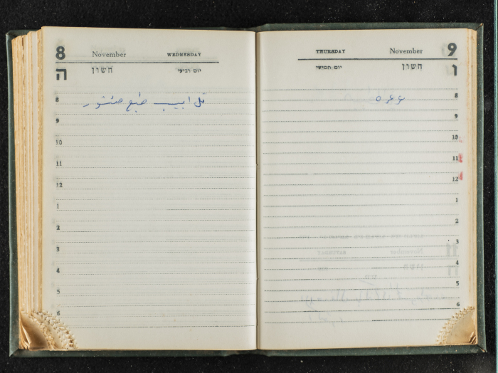 Agenda Belonging to Mahmud Huṣary, 1967 