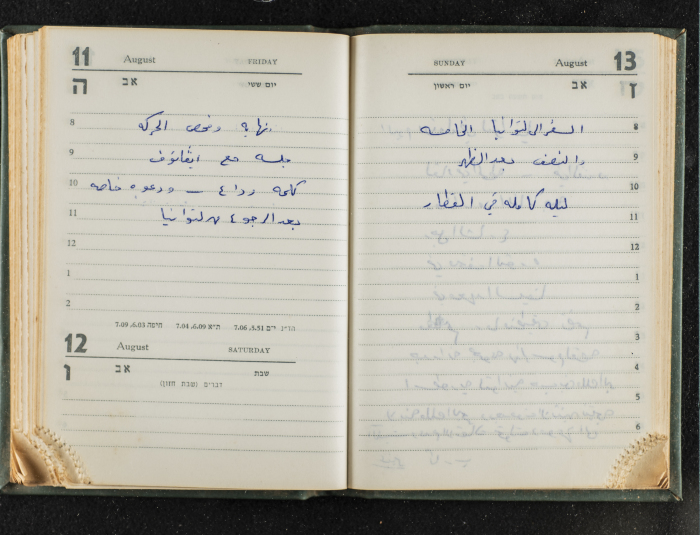 Agenda Belonging to Mahmud Huṣary, 1967 