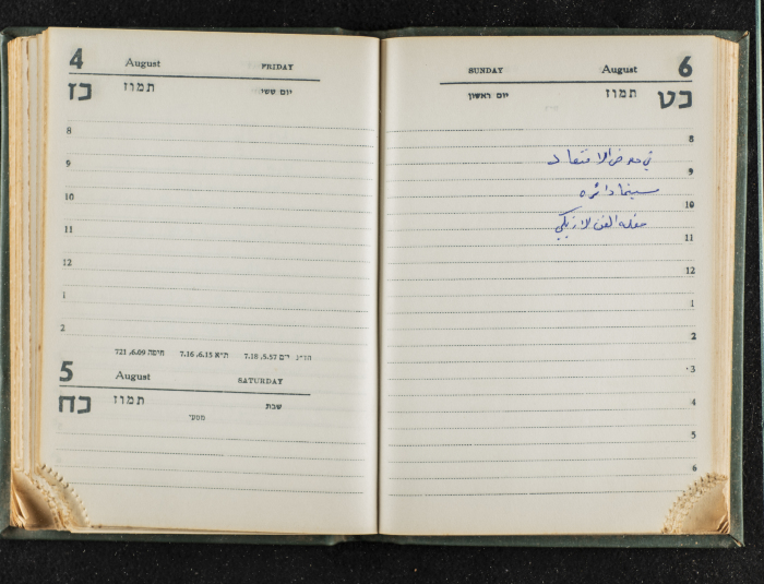 Agenda Belonging to Mahmud Huṣary, 1967 