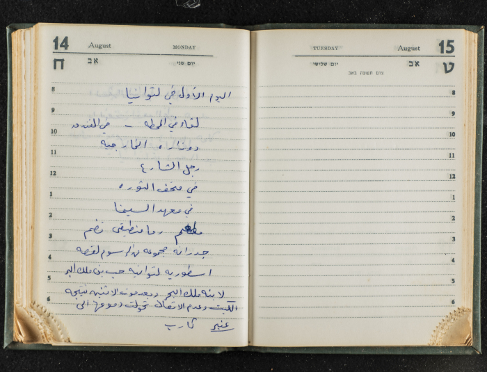 Agenda Belonging to Mahmud Huṣary, 1967 