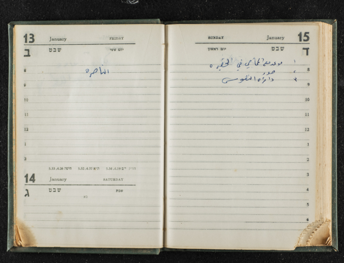 Agenda Belonging to Mahmud Huṣary, 1967 