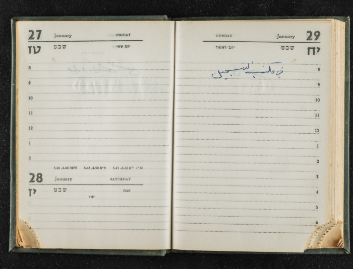 Agenda Belonging to Mahmud Huṣary, 1967 